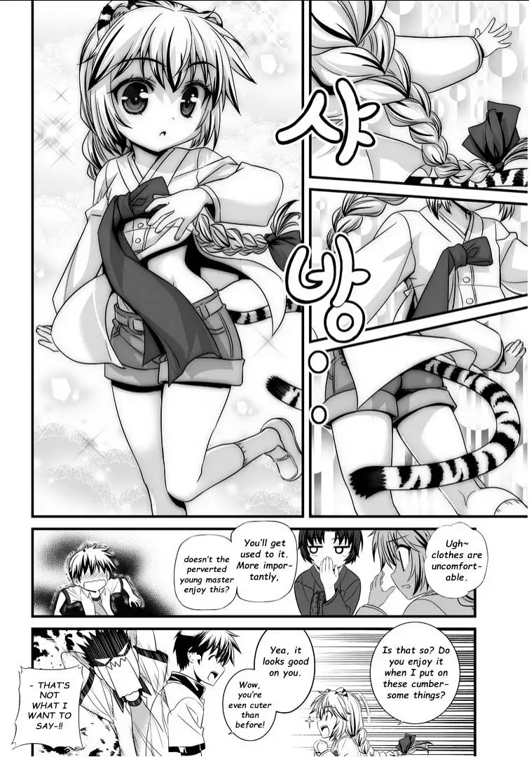 My Love Tiger Chapter 3 14